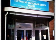 Какие визовые центры есть в Челябинске