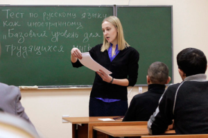 Требования к сдаче экзамена по русскому языку как иностранному