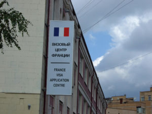 Французского Визового Центра
