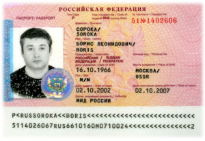 цифры написаны в серии российского паспорта