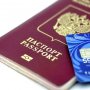 Сколько стоит замена паспорта