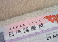 Где находятся японские визовые центры в России