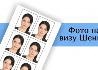 Требования к фото на греческую, итальянскую, литовскую и португальскую визу