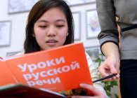 Вопросы теста по русскому языку для получения гражданства РФ