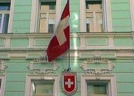 Как подать документы в консульство Швейцарии в Москве