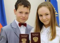 Где получают паспорт в 14 лет