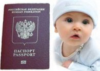 Особенности получения гражданства при рождении ребенка