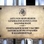 Литовское консульство в Калининграде: график приема посетителей