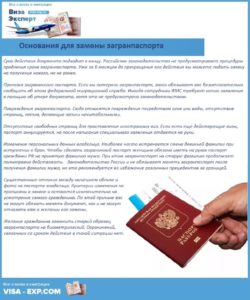 Наличие копии утраченного паспорта 