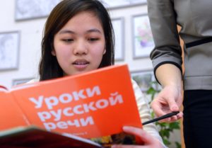 Центр государственного тестирования граждан зарубежных стран по русскому языку