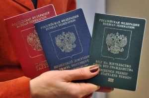 Российские паспорта разного цвета
