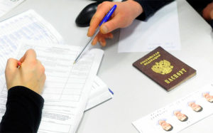 Где подать документы на гражданство РФ