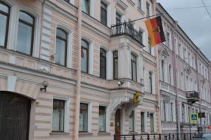 Генеральное консульство Германии в Санкт-Петербурге