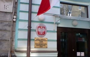 Генеральное консульство Республики Польша в Харькове