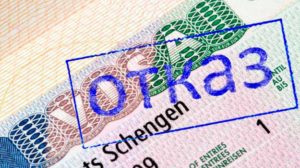 Отказ в шенгенской визе