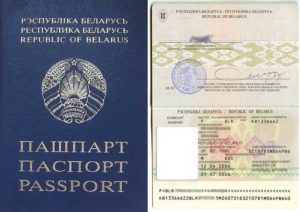 Паспорт гражданина Республики Беларусь