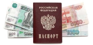 паспорт рф и деньги