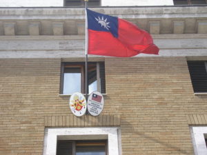 посольство Тайваня