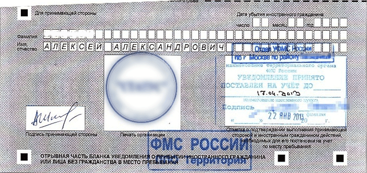 регистрация граждан белоруссии по месту пребывания