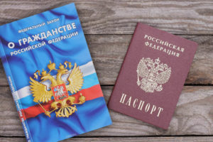 Приобретение российского гражданства в общем порядке