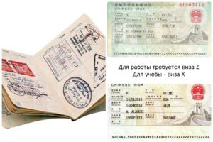 Документы на визу в Китай