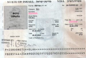 израиль Рабочая виза