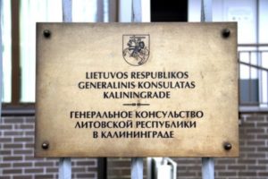 литовское консульство в калининграде