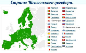 состав Шенгенской зоны