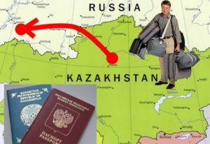 Переселение в Россию из Казахстана