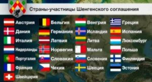 список стран Шенгена