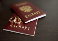 Как поменять паспорт после замужества