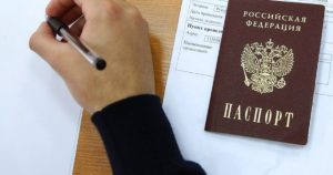 Документы на гражданство РФ