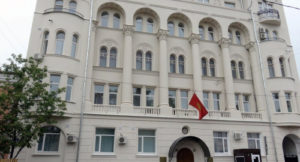 Посольство Кыргызской Республики в Российской Федерации